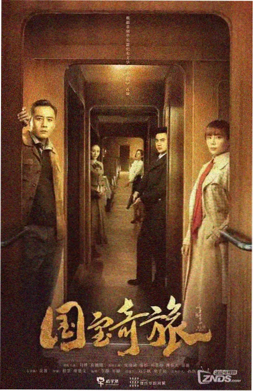 白夜追凶 国产悬疑剧推荐